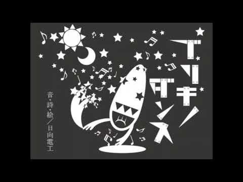 【歌ってみた】ブリキノダンス【兄とも】