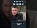 絶対成功する習慣を続けるコツ