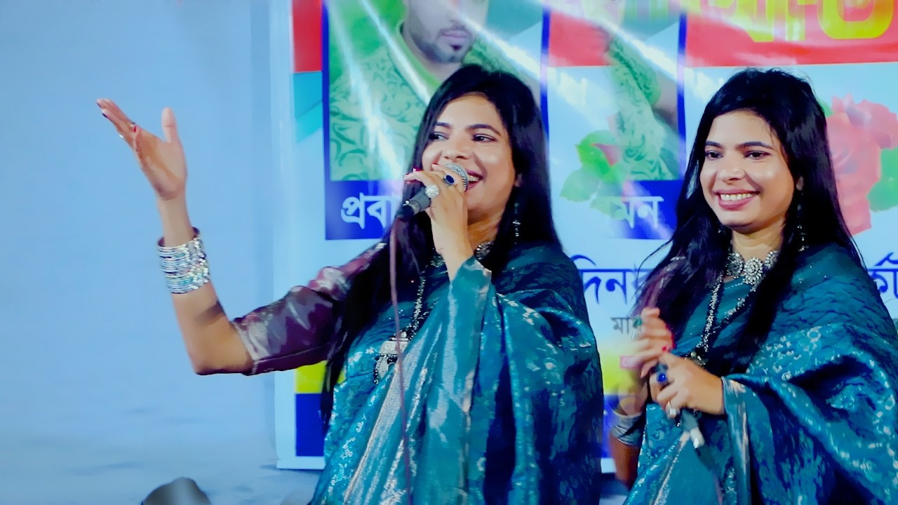 কেন হলো দেখা রে তোমারে দেখলাম |  মধু বাউল মিডিয়া