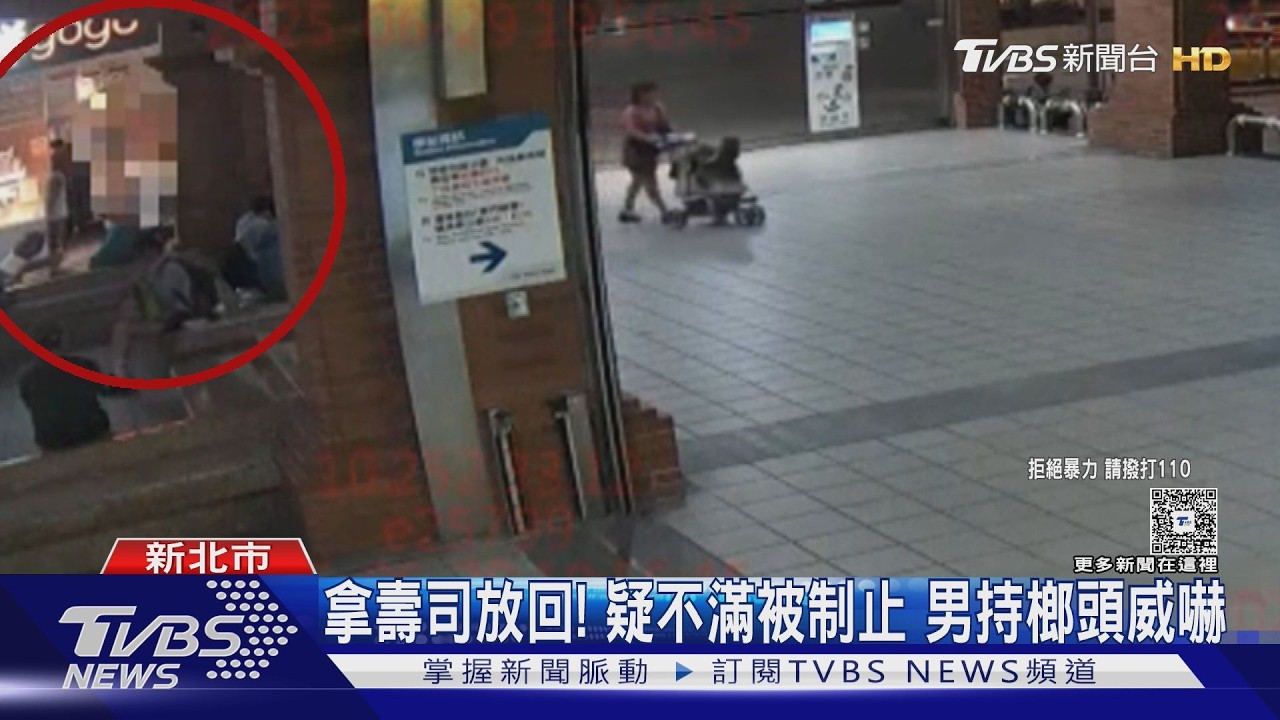 #獨家 拿壽司放回! 疑不滿被制止 男持榔頭威嚇｜TVBS新聞 @TVBSNEWS01