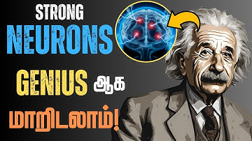 🧠இந்த பயிற்சிகள் மூலியமாக Genius ஆகிடலாம்🔥/ 8 Neurobics Exercises for a Sharper Mind & Sharper Brain