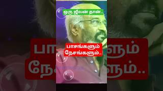 Oru Jeevan Than Song| romantic melody | Naan Adimai Illai| Rajini, Sridevi | SPB &amp; S. Janaki #shorts