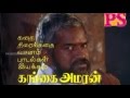 Pattale Puthi Sonnar -பாட்டாலேபுத்திசொன்னார்-Ramarajan, IlaiyaraajaVoice Melody H D Video Song ,