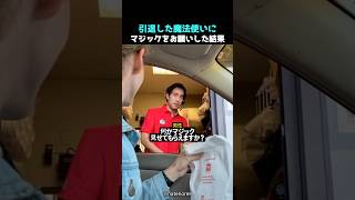 引退した魔法使いにマジックをお願いした結果