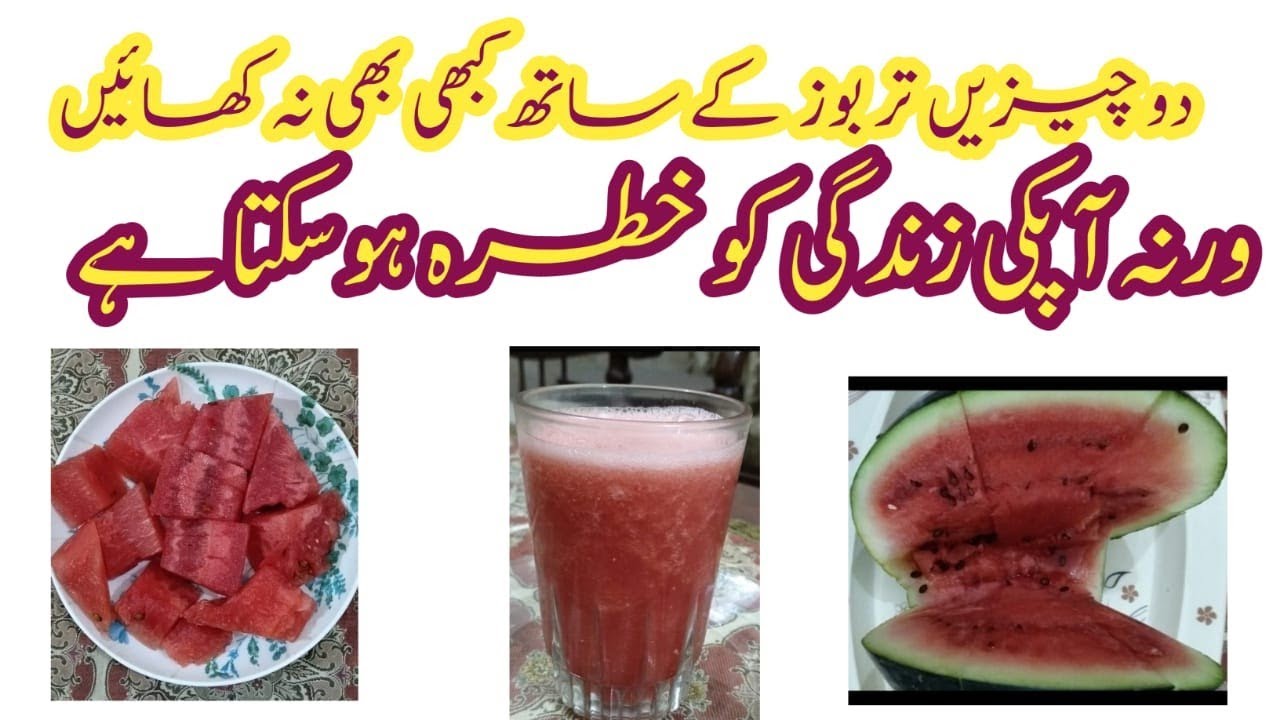 tarbooz ke faydewatermelon benefits in Urdu/Hindiwatermelontarbooz