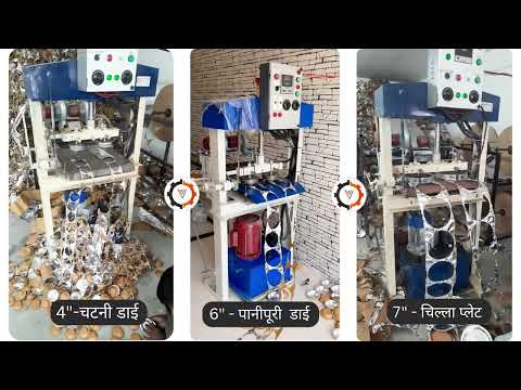 Fully Automatic Paper Plate Making Machine #paperplatemachine #paperplatemanufacturer #ahmedabad