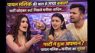 परट म सचनमनष क तख बहस बच म ह कय नकल दन Apsaramom