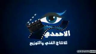 فيلم عزازيل ابن الشيطان