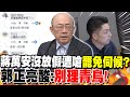 藍營與選民反應