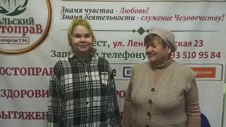 Боль в копчике убрали за 1 сеанс. Центр оздоровления опорно двигательной системы Уральский Костоправ