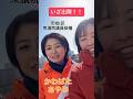 茨城1区衆議院議員候補【かわばたあやみ】水戸駅での第一声直前のひとこま #参政党 #かわばたあやみ
