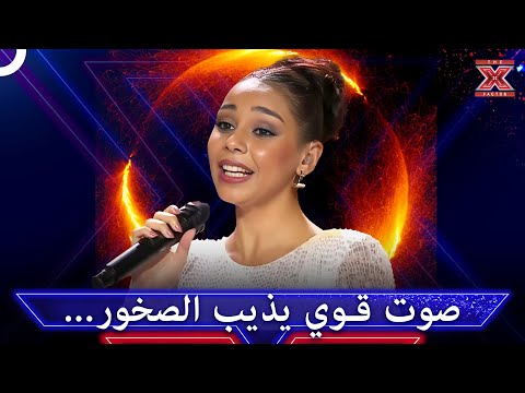 حنين الشاطر صوت عظيم جعل القلوب تهتز معه اكس فاكتور الموسم 1