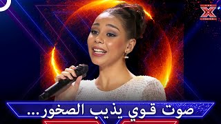 حنين الشاطر صوت عظيم جعل القلوب تهتز معه - اكس فاكتور الموسم 1