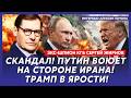 Экс-шпион КГБ Жирнов. Тайная сделка Путина и Орбана! Почему Трамп добивается капитуляции Украины!