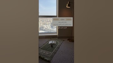 تلاوة نديّة عطِرة من سورة الإسراء للقارئ عبدالعزيز التركي