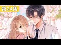 《偷偷藏不住》第一季第24集：只只受伤     #漫剧 #暗恋 #偷偷藏不住