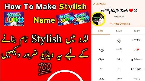 Yalla Ludo Me Stylish Name Kaise Lagaye? (2025 New Trick)"
