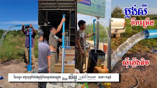 ប្លង់សឺ | ម៉ូទ័រទម្លាក់អណ្ដូងអុីតាលី | ប្រេនល្បី លីអូ | LEO Pump