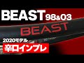 【テニス】辛口インプレ新作BEAST（ビースト）98＆O3使ってみた！PRINCE（プリンス）〈ぬいさんぽ〉