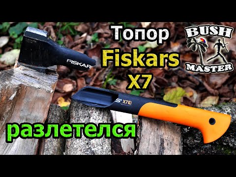 Video: Mitmekülgne Kirves: Multifunktsionaalsete Sepistatud Telgede Omadused. Fiskars X7 Ja Gardena 1400A Mudelite Omadused. Tootjate Hinnang