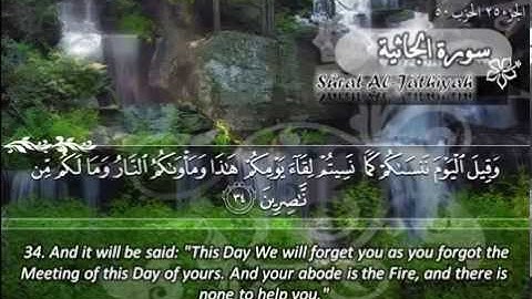 سورة الجاثية ماهر المعيقلي Sûrat Al Jathiya Maher Al Muaiqly