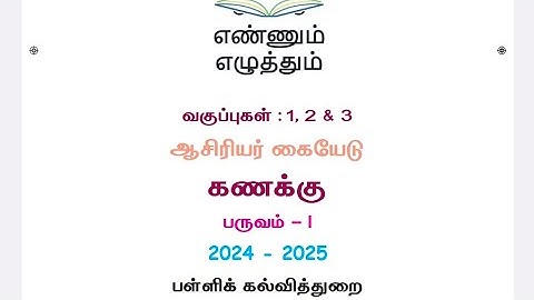 Teachers handbook maths term 1 2024-2025 Ennum Eluthum maths THB 2024-2025 1st-3rd std THB 2024-2025