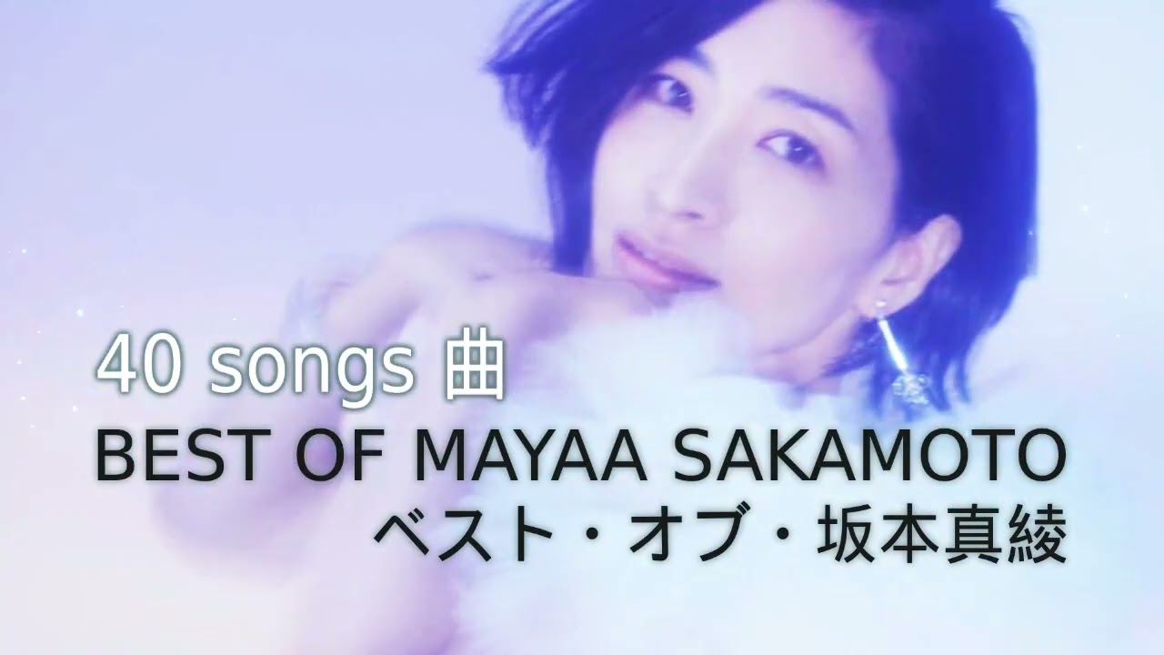 Best Of Maaya Sakamoto 坂本真綾 : 40 Songs - YouTube