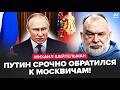 🔥ШЕЙТЕЛЬМАН: Вы НЕ ПОВЕРИТЕ! ПУТИН готовит ВОЙСКА В ИРАН?! Вот ЧТО НАЧАЛОСЬ прямо в МОСКВЕ