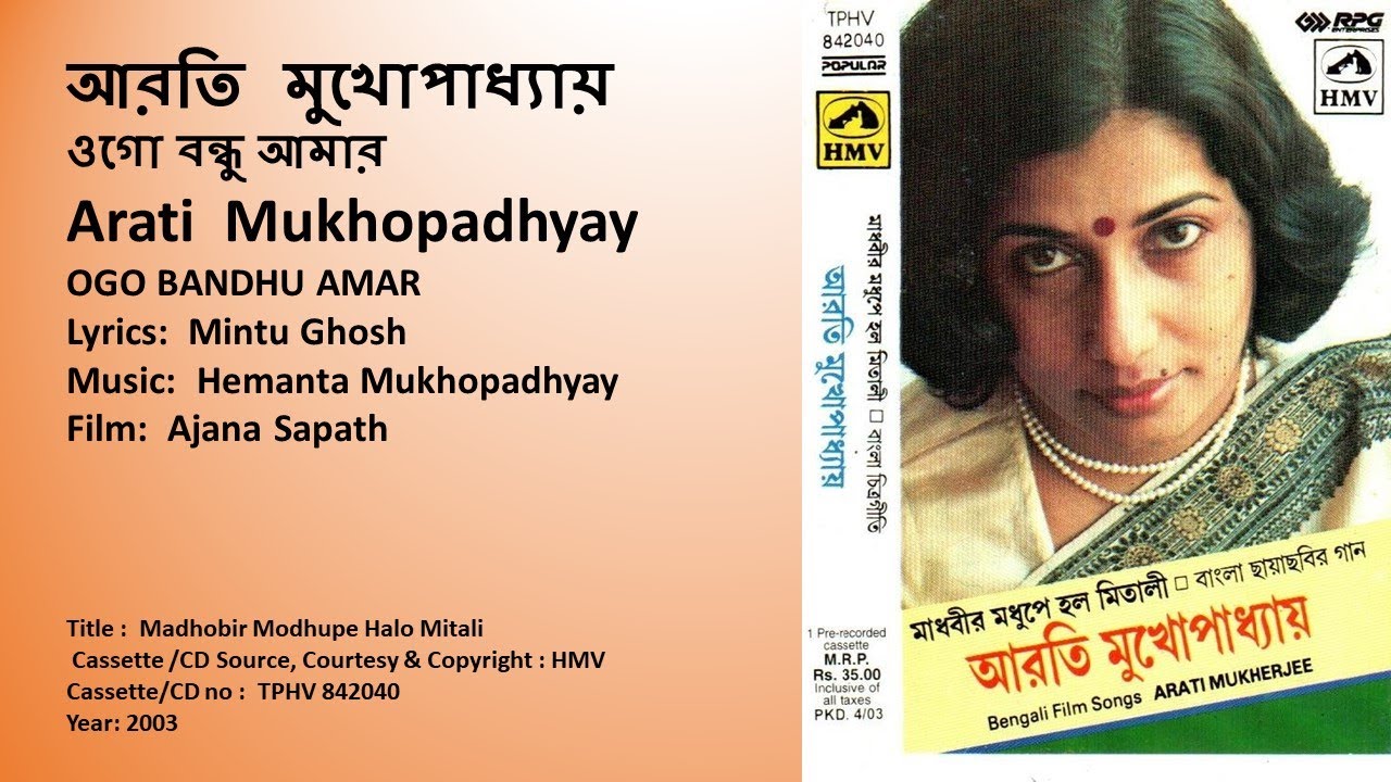        Arati  Mukhopadhyay  OGO BANDHU AMAR