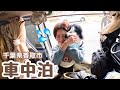 失敗しても慰めてくれる相棒がいる。心強さを感じた千葉県香取市。香取神宮/佐原の街並み/水郷砂原あやめパーク/カーニバルヒルズ