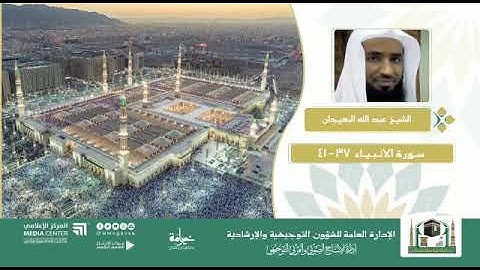 تلاوات من ليلة ١٦ رمضان ١٤٤٠هـ فضيلة الشيخ / عبدالله البعيجان بالمسجد النبوي