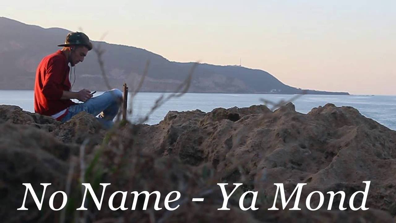 No Name | 42 Balls -Ya Monde - Audio