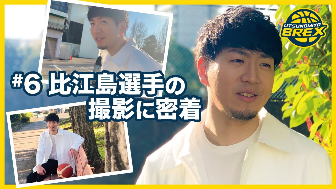 シーホース三河 #6 ユニベア 比江島慎選手 宇都宮ブレックス