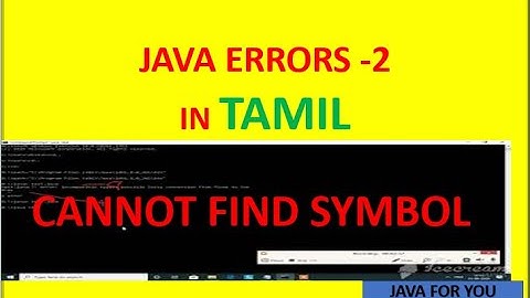 Java-cannot find symbol error in tamil|core java in tamil|java Tamil tutorial