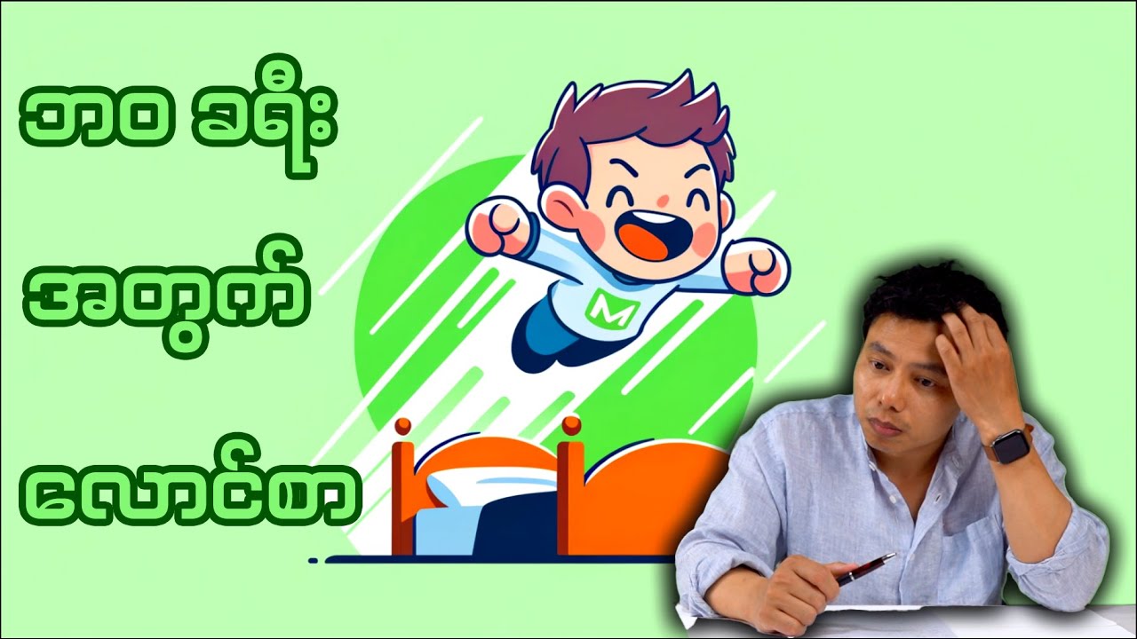 စိတ်ခွန်အားအတွက် ‌တွန်းအားများ