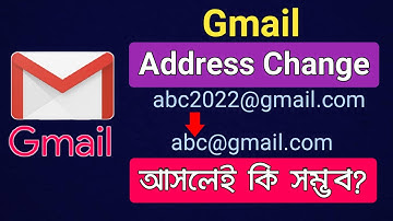 Gmail Address Change | জিমেইল ইউজার নাম পরিবর্তন করা কি সম্ভব? | Gmail Username Change