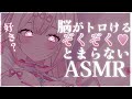 【#ASMR/高音質】声でちゃう♥ゾクゾク止まらない刺激が強すぎる耳奥耳かき耳ふー♡/吐息/囁き/梵天/Ear Cleaning/RelaxSounds/Whispering【愛白うさ/のーりみ】