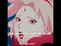 مفضلتي✨ #anime #otako #انمي #اوتاكو #ساكورا #غوجو #بدون_موسيقى #naruto #غزة #ترند #trend