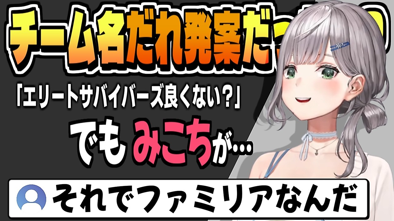 チーム名がエリートファミリアになった理由【白銀ノエル/ホロライブ/切り抜き/clip】