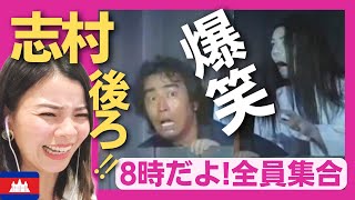 【抱腹絶倒】再び金田一先生・志村けんの押し掛け捜査で大爆笑‼〈8時だョ全員集合〉お笑い 志村けん 加藤茶  shimura ken reaction【海外の反応】 外国人のリアクション ドリフターズ