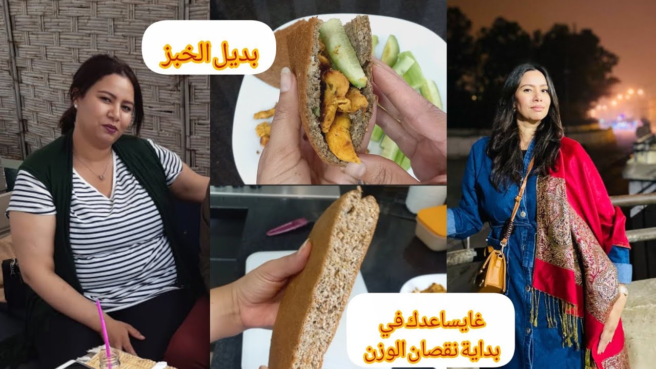 ماقدرتيش تبعدي على الخبز🥲بديل صحي😀 مناسب لمرضى السكري و جميع الأنظمة الصحية بمكونات متوفرة في كل بيت