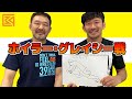 PRIDE.8 ホイラー・グレイシー戦【桜庭和志の実技解説＆裏話】