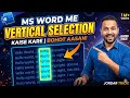How to vertical selection in Ms Word 🔥