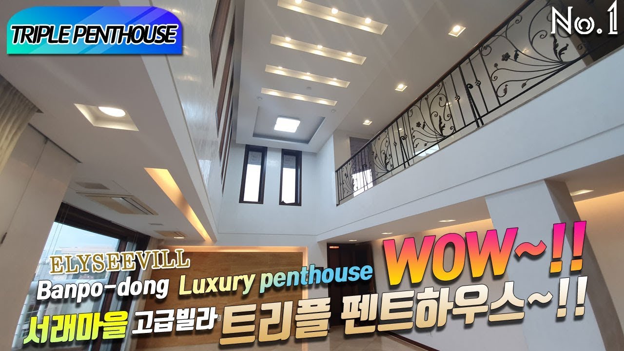 ⁣Banpo-dong Luxury penthouse ELYSEEVILL 동광단지 엘리제빌~!! 갤러리 디자인하우스 서래마을 고급빌라 루프가든 트리플 복층 펜트하우스 WOW~!!