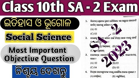 10th Class SA2 Exam Paper 2023 History & Geography In Odia Medium // Most Important Question ✌️//