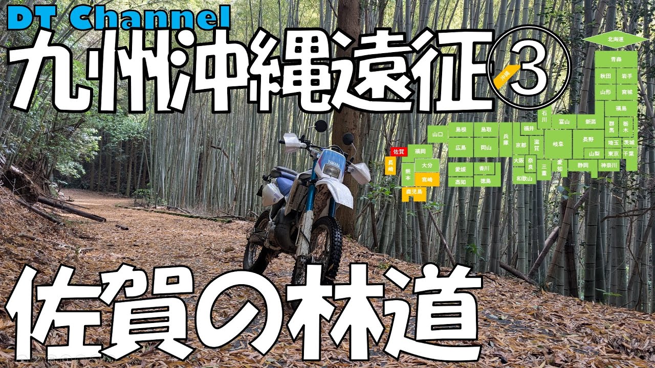 九州沖縄遠征ツーリングの第3回です。福岡を完抜した勢いに乗って佐賀