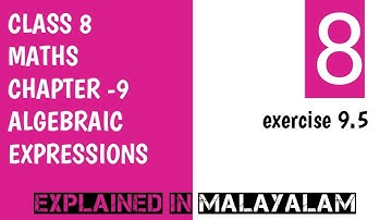 CLASS 8 CH -9  MATHS  ALGEBRAIC EXPRESSIONS EXERCISE 9.5 EXPLAINED IN MALAYALAM