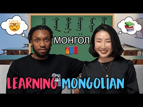 Teaching my American Boyfriend Mongolian 🇲🇳 *HE SPEAKS SO WELL🤩* 🇺🇸
