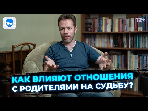 Как отношения с родителями влияют на жизнь? Плохие отношения с матерью и отцом. Простить родителей