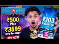 Jio New Year Offer 2026: Plan at ₹103 🎉